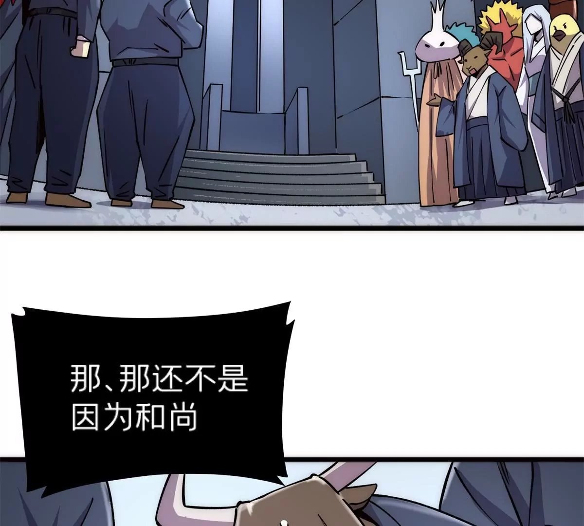 72 妖口普查