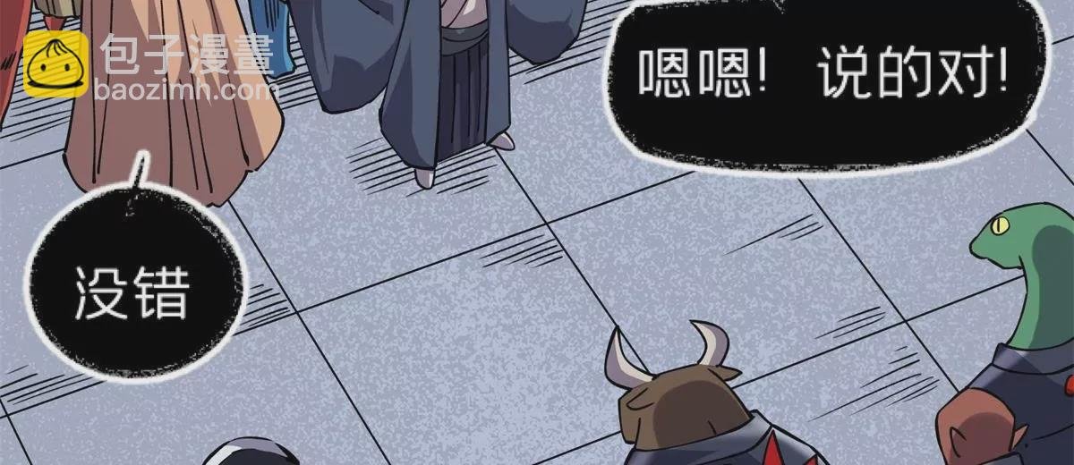 72 妖口普查