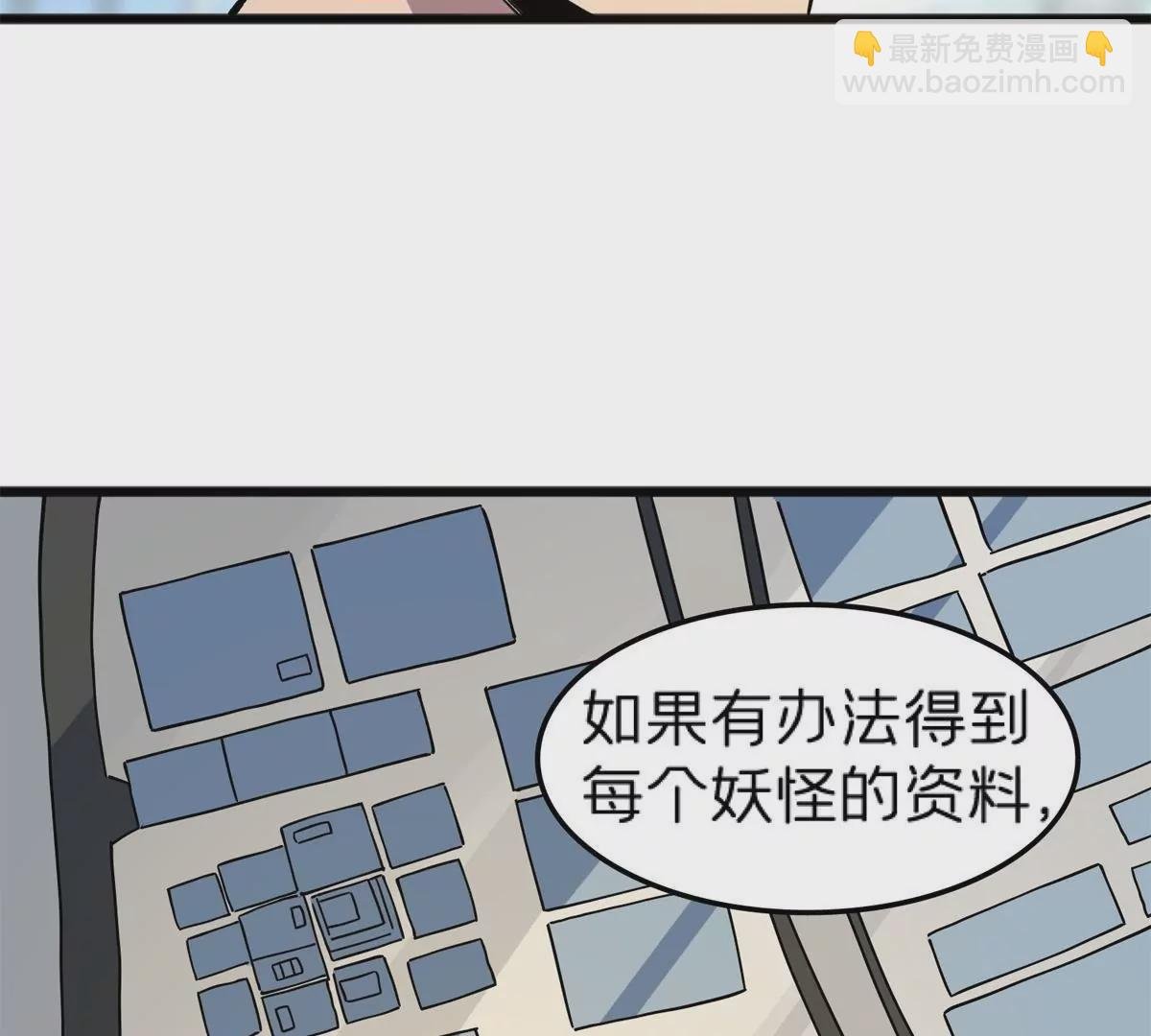 72 妖口普查