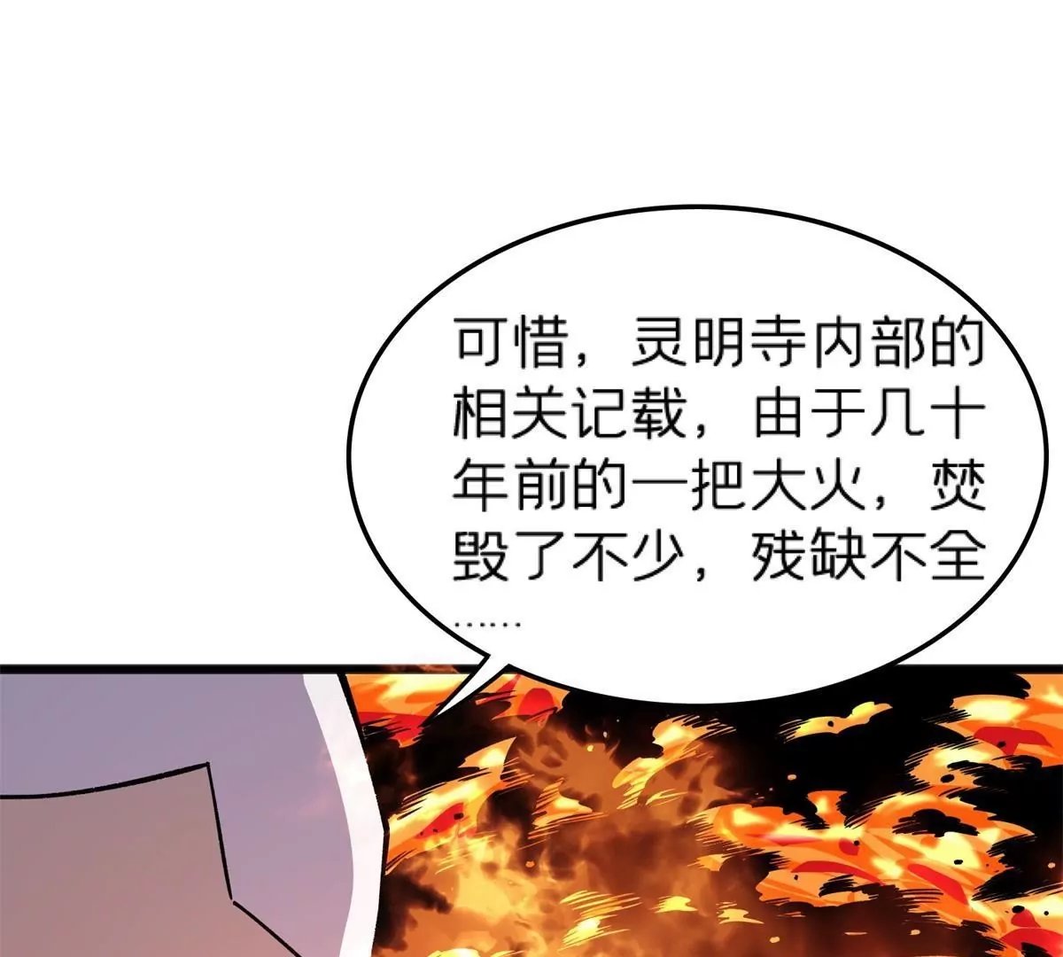 72 妖口普查