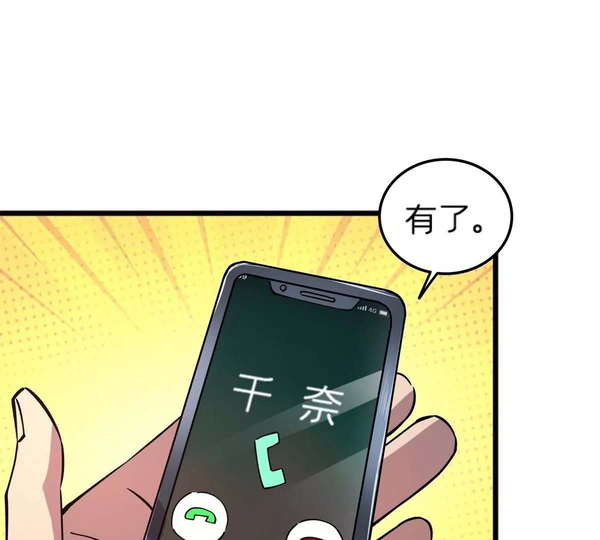72 妖口普查