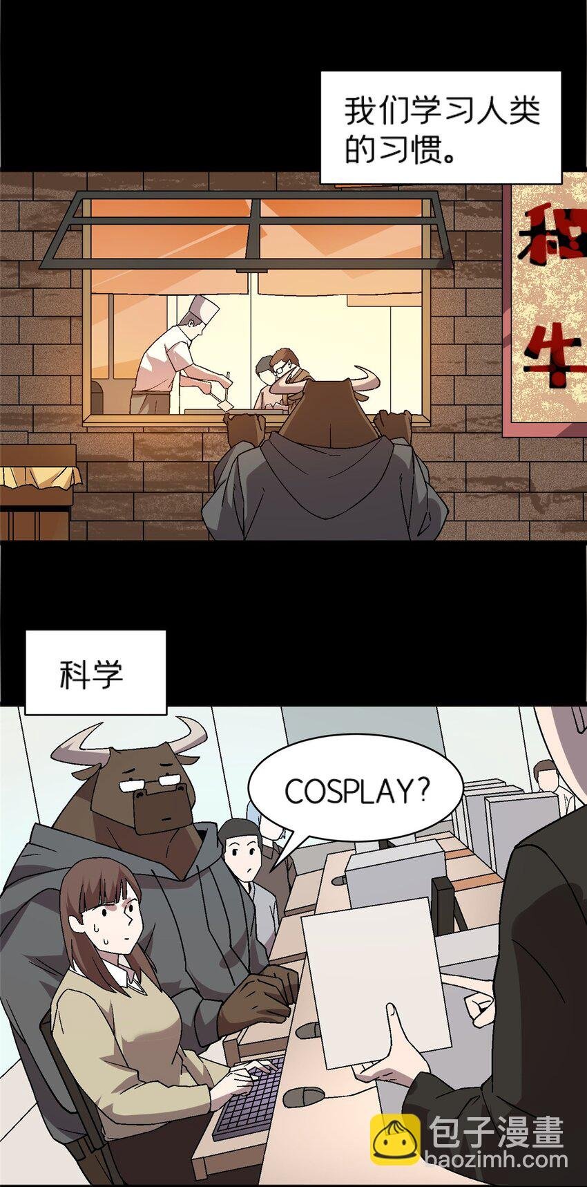 74 和谐共处