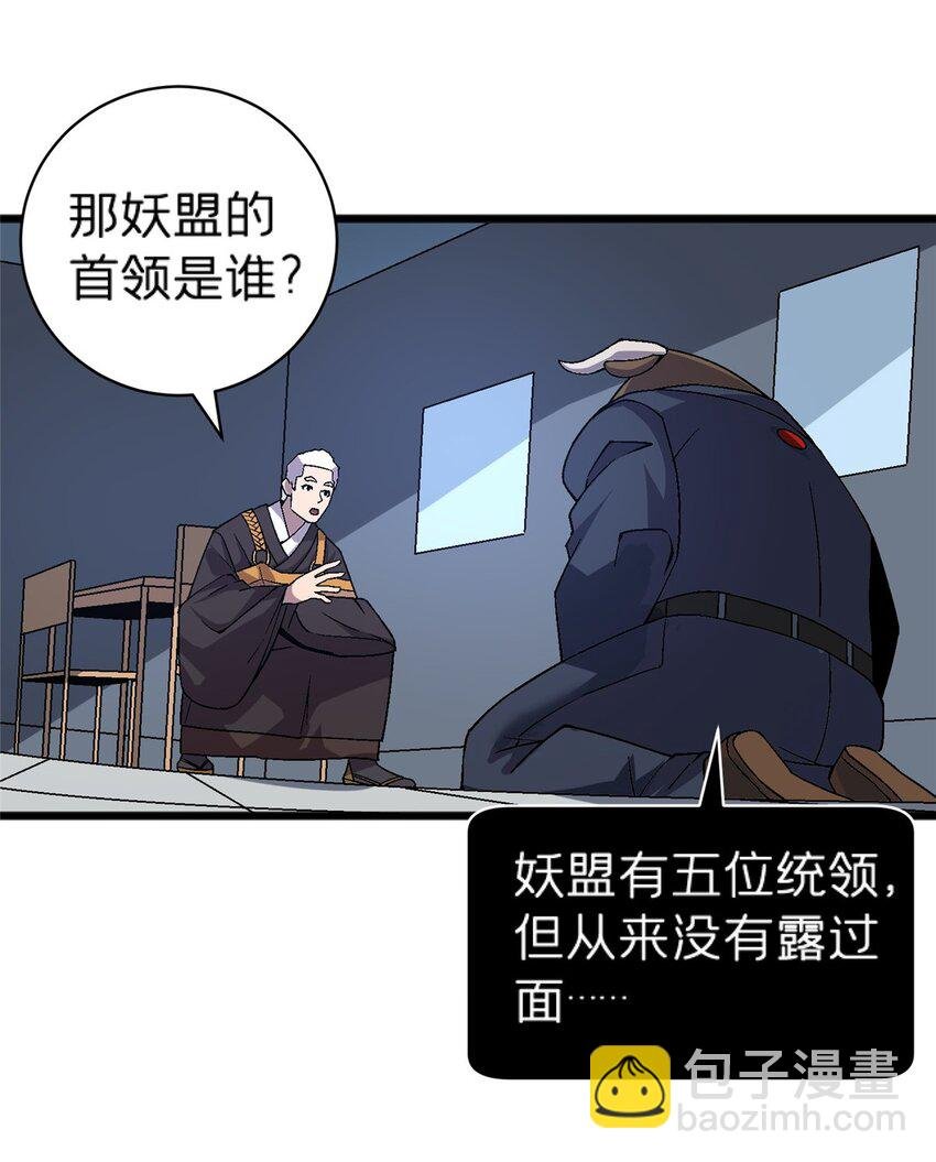 74 和谐共处