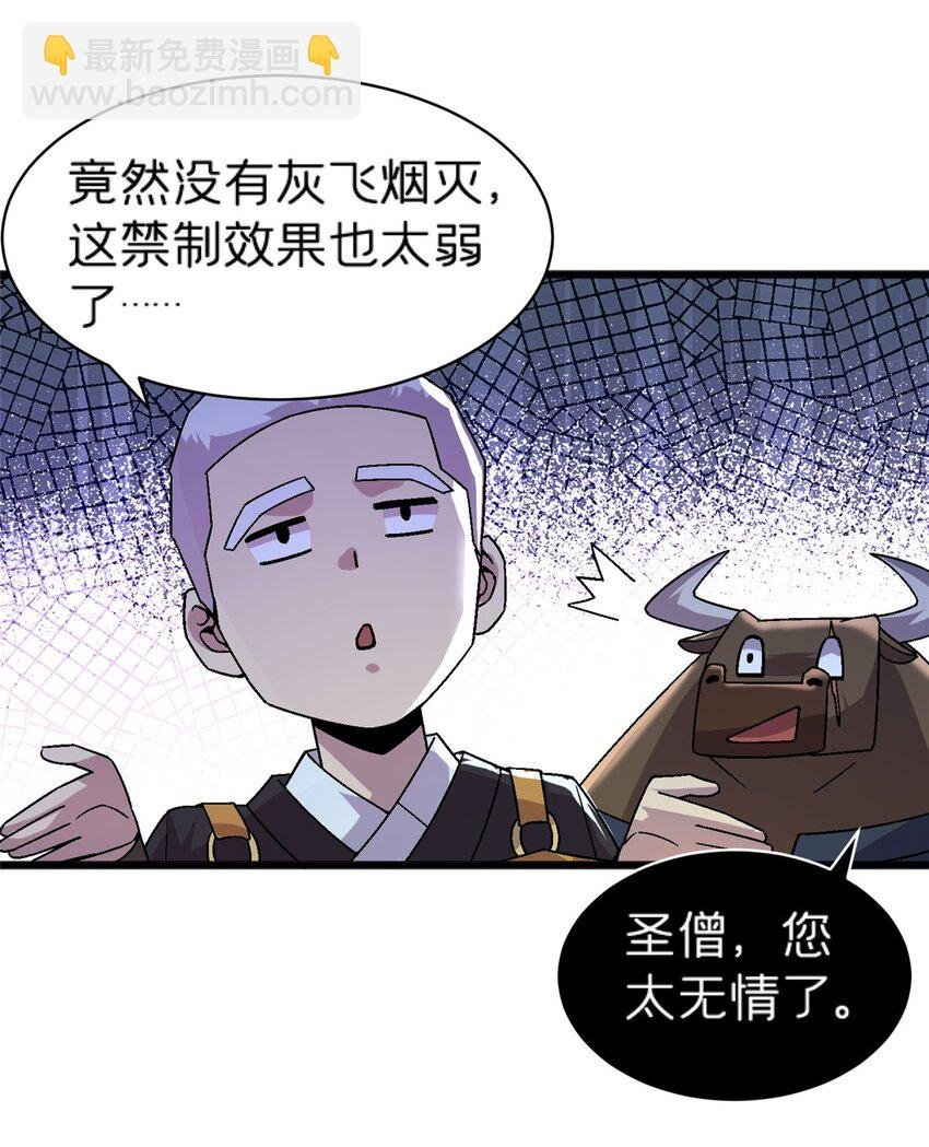 74 和谐共处