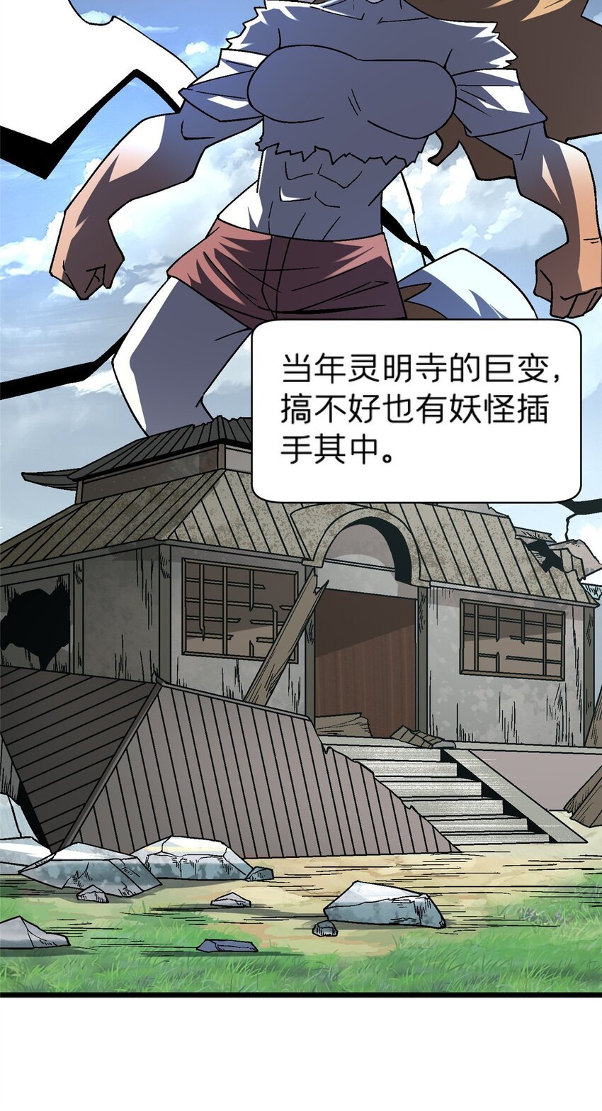 74 和谐共处