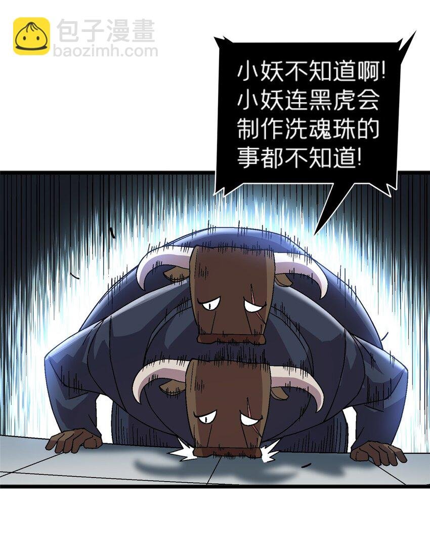 74 和谐共处