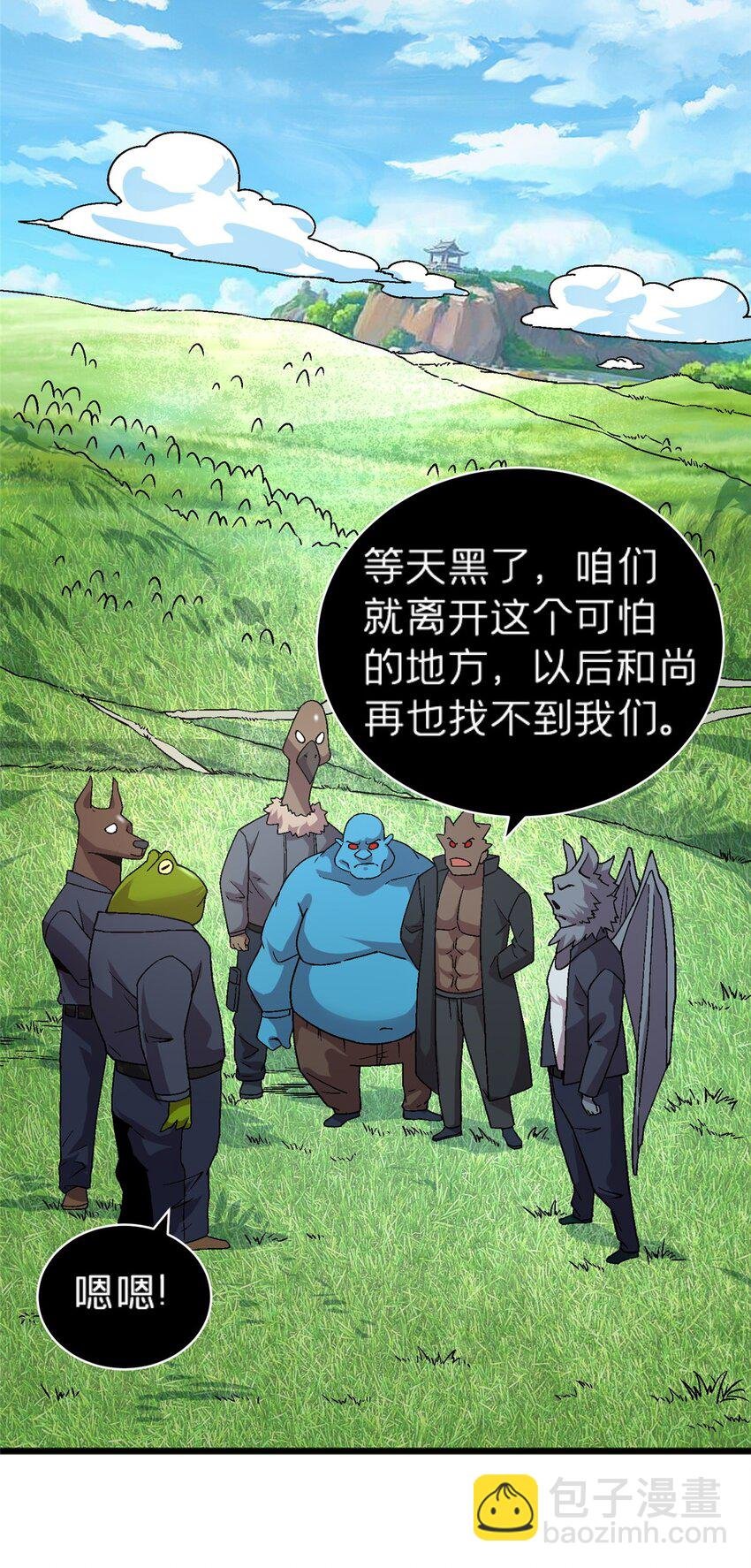 74 和谐共处