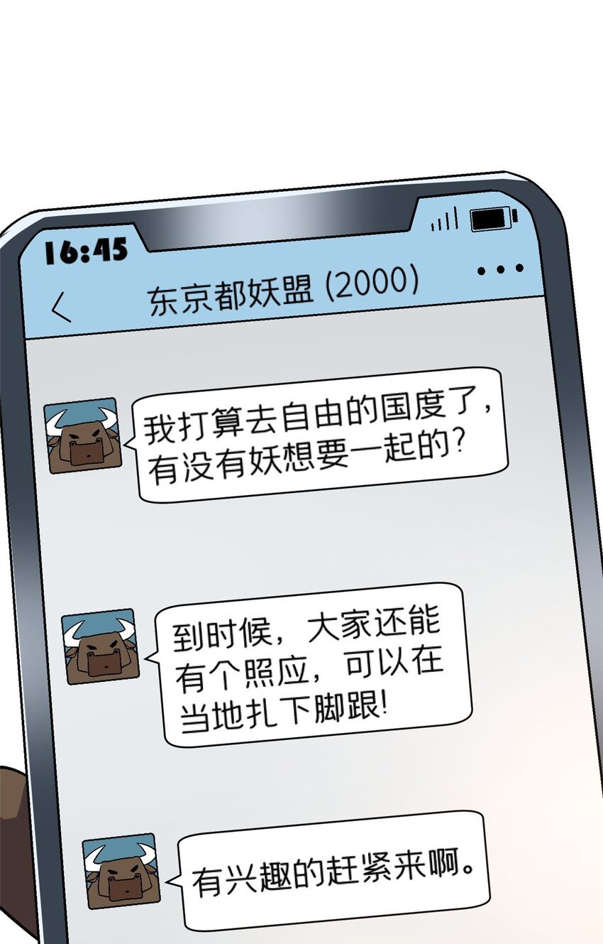 74 和谐共处
