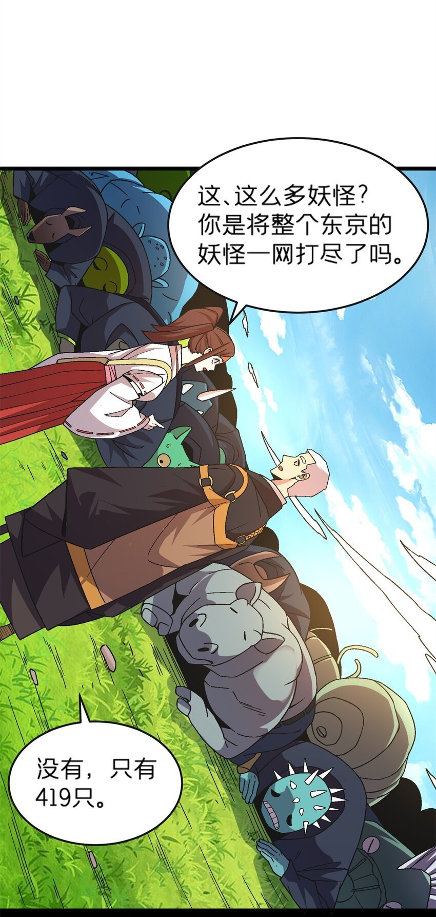 75 污点调查