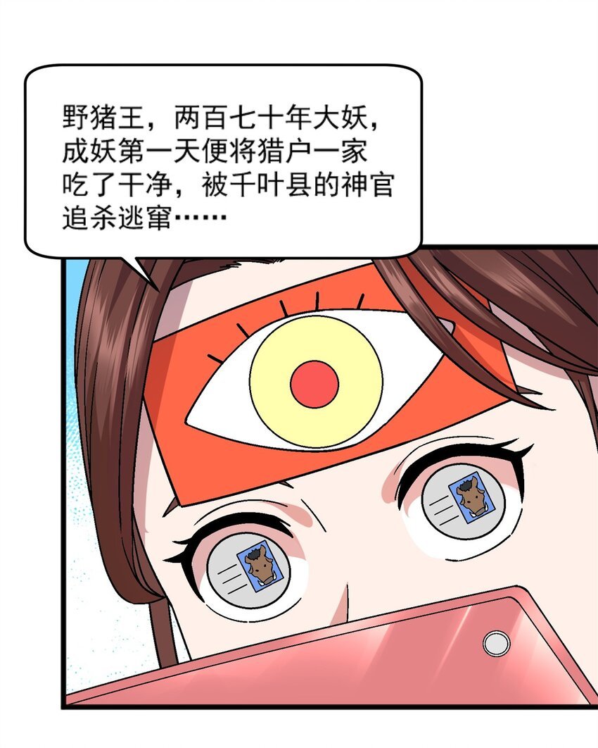 75 污点调查