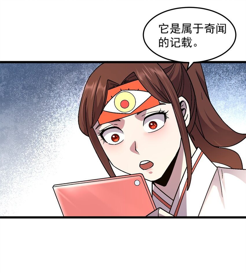 75 污点调查
