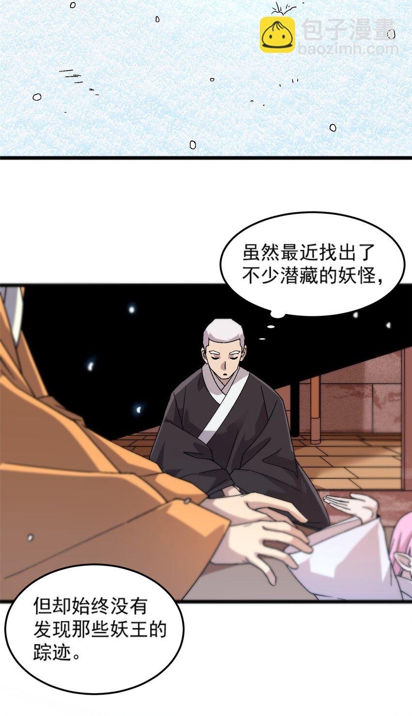 76 宗警联合会议