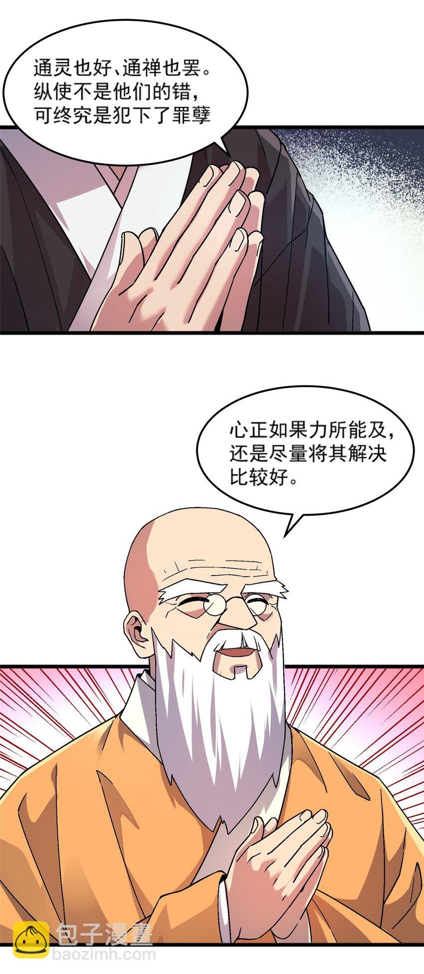 76 宗警联合会议