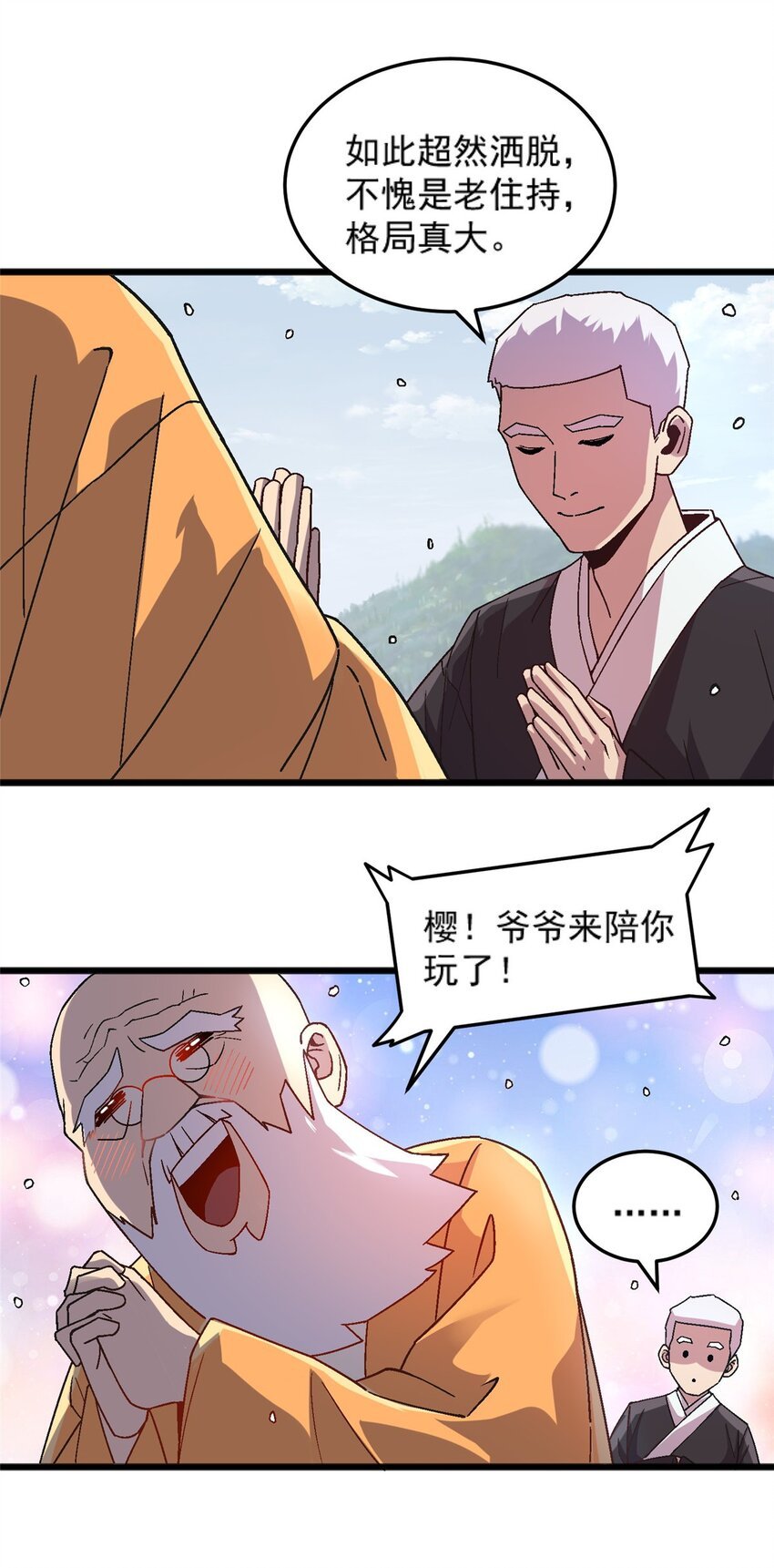 76 宗警联合会议