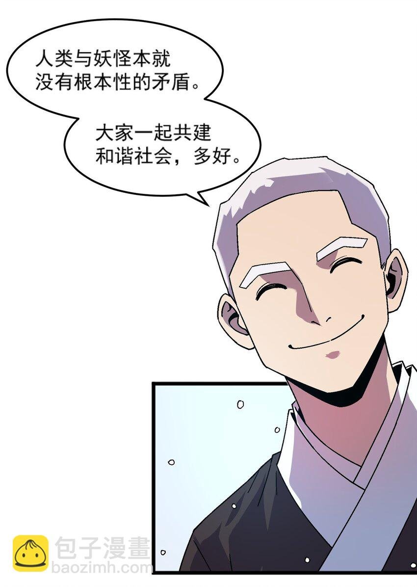 76 宗警联合会议