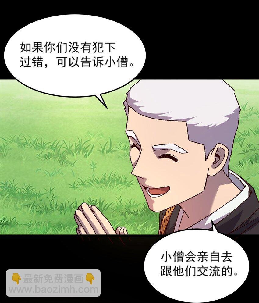 76 宗警联合会议