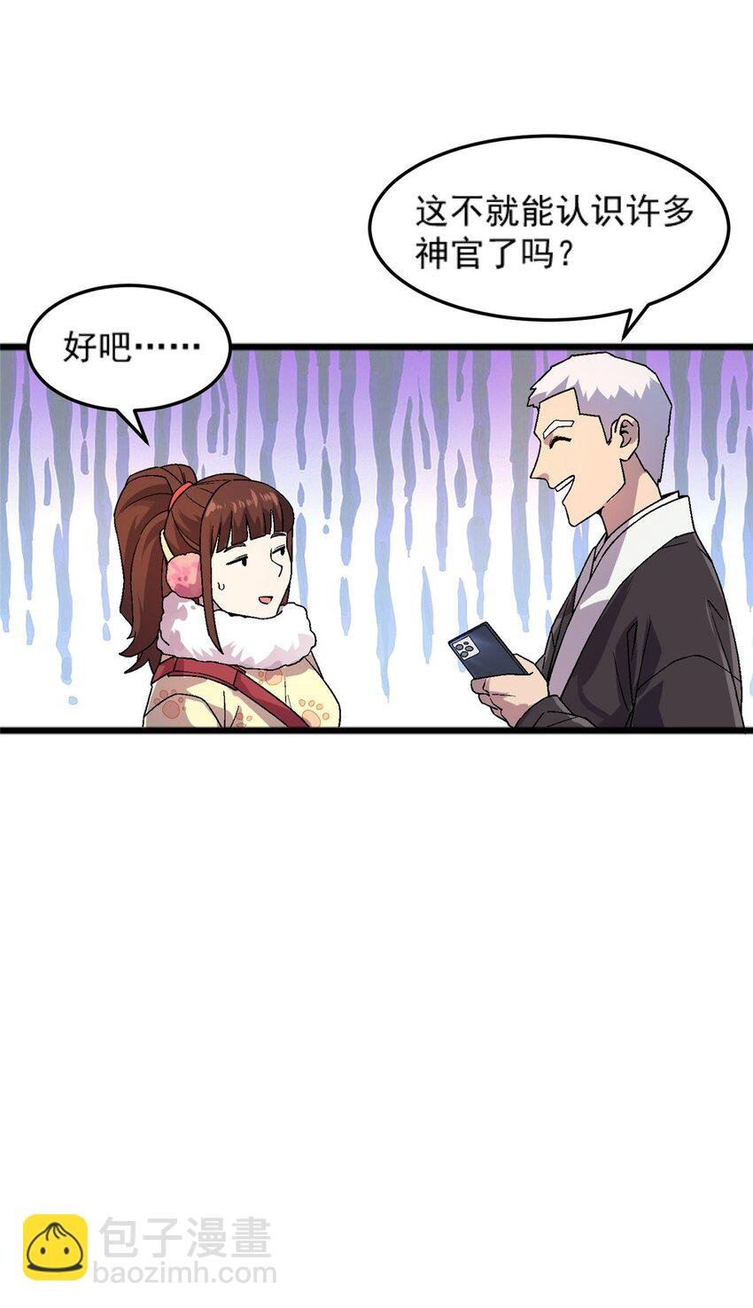 76 宗警联合会议