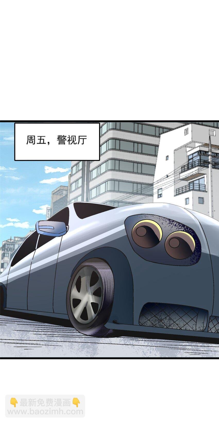 76 宗警联合会议