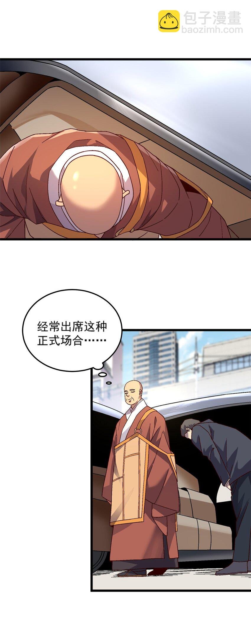 76 宗警联合会议