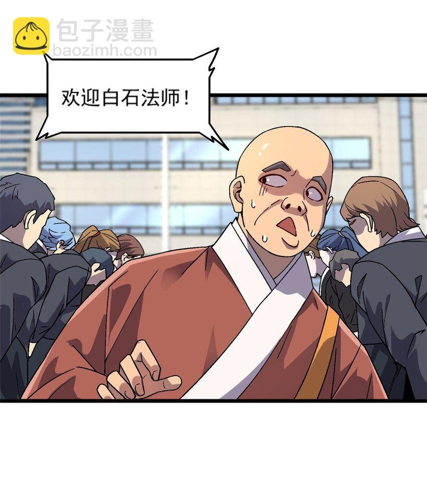 76 宗警联合会议
