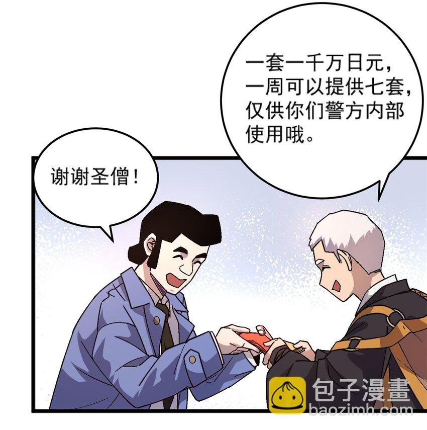 77 现场开光