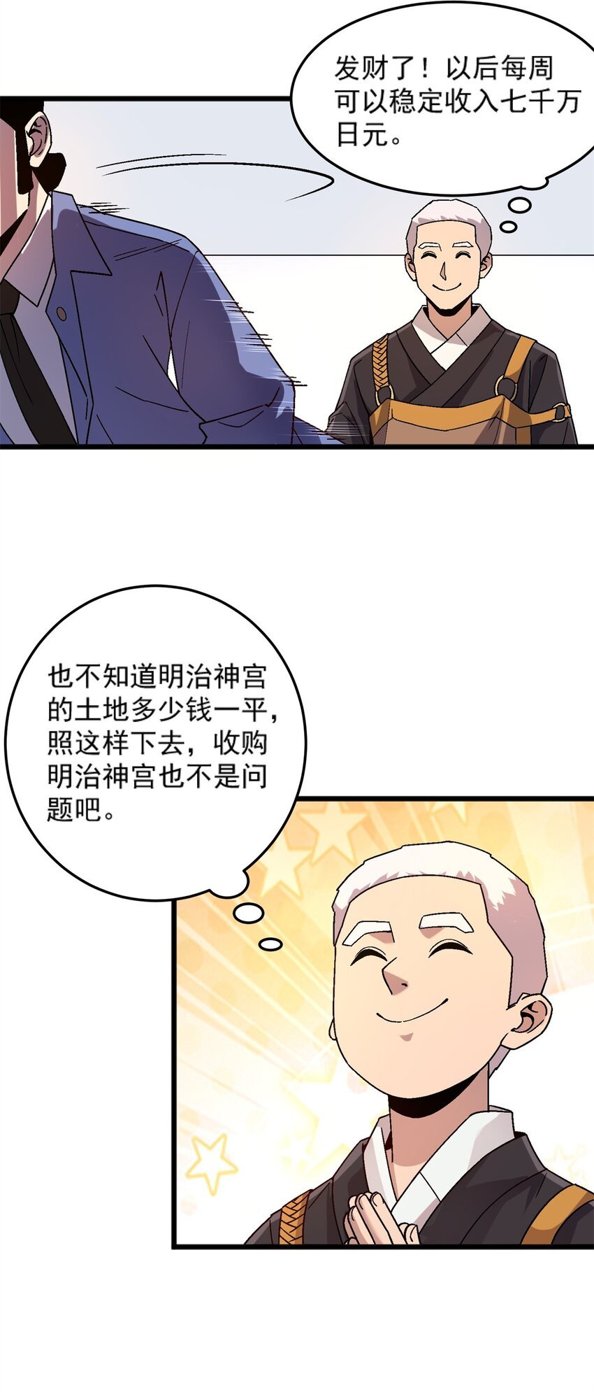 77 现场开光