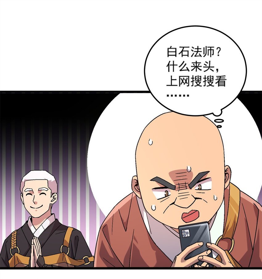 77 现场开光