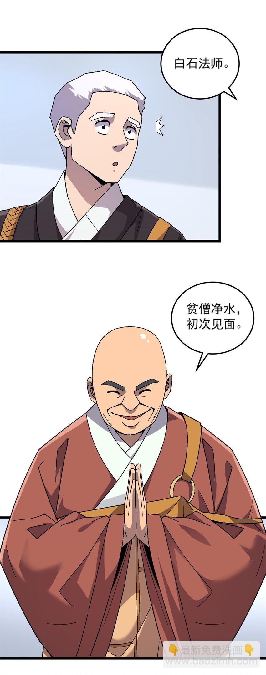 77 现场开光