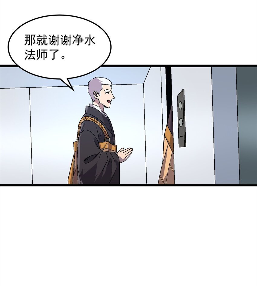 77 现场开光