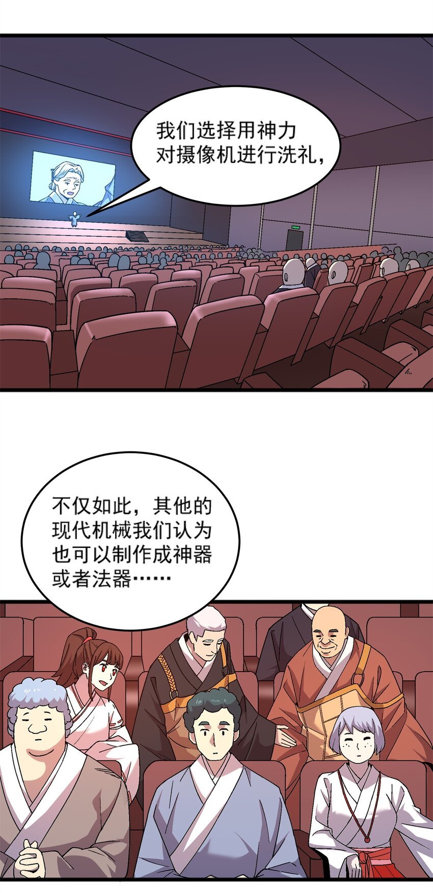 77 现场开光