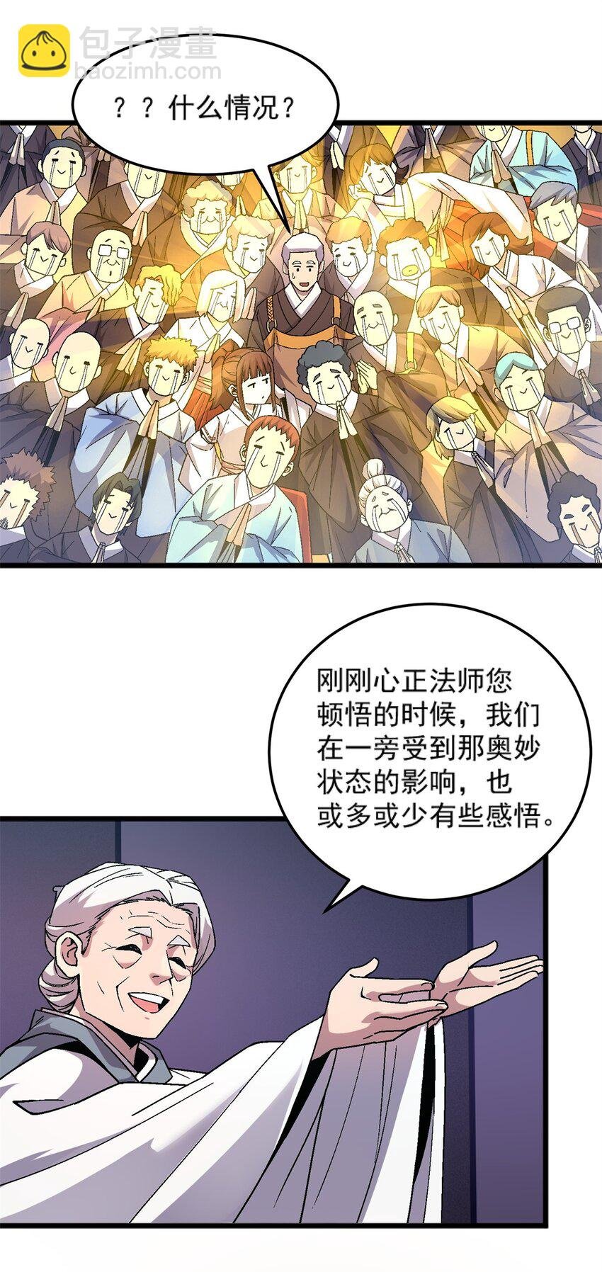 77 现场开光