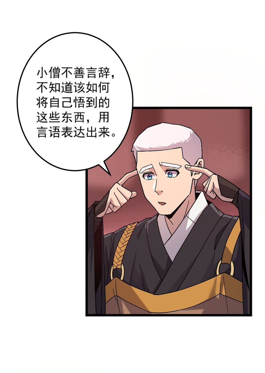 77 现场开光