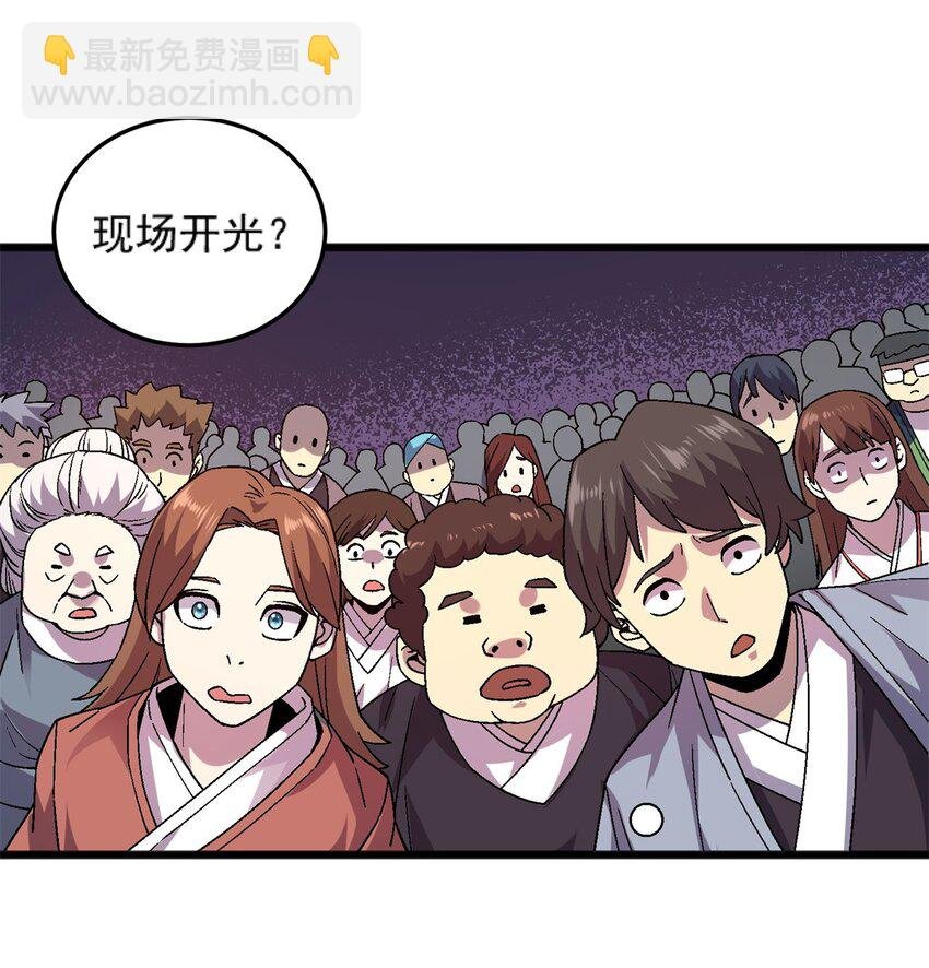 77 现场开光
