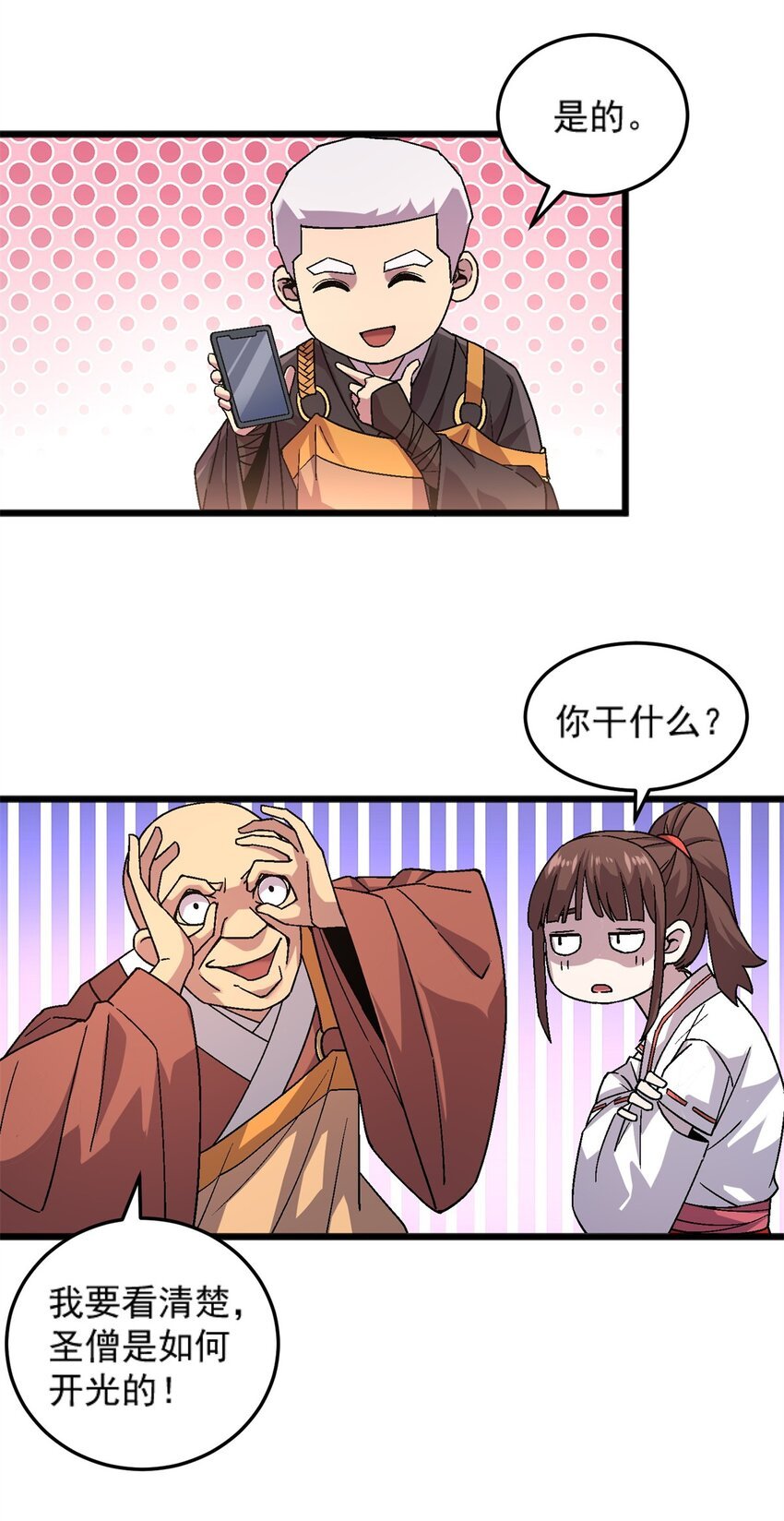 77 现场开光