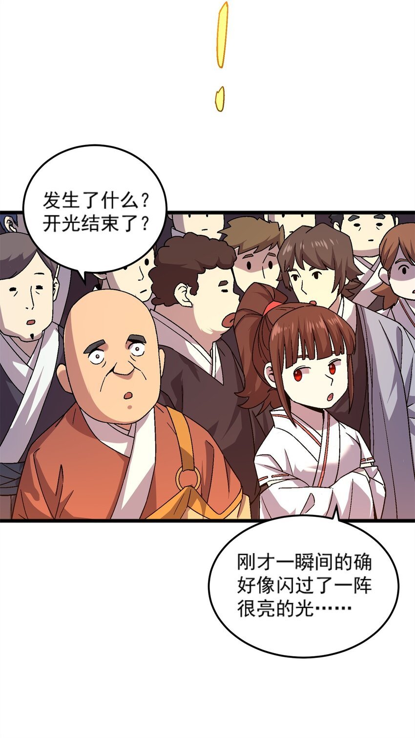 77 现场开光
