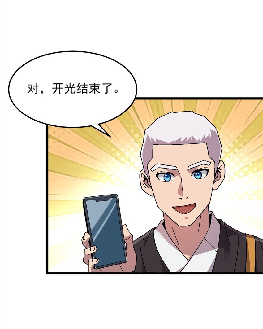 77 现场开光