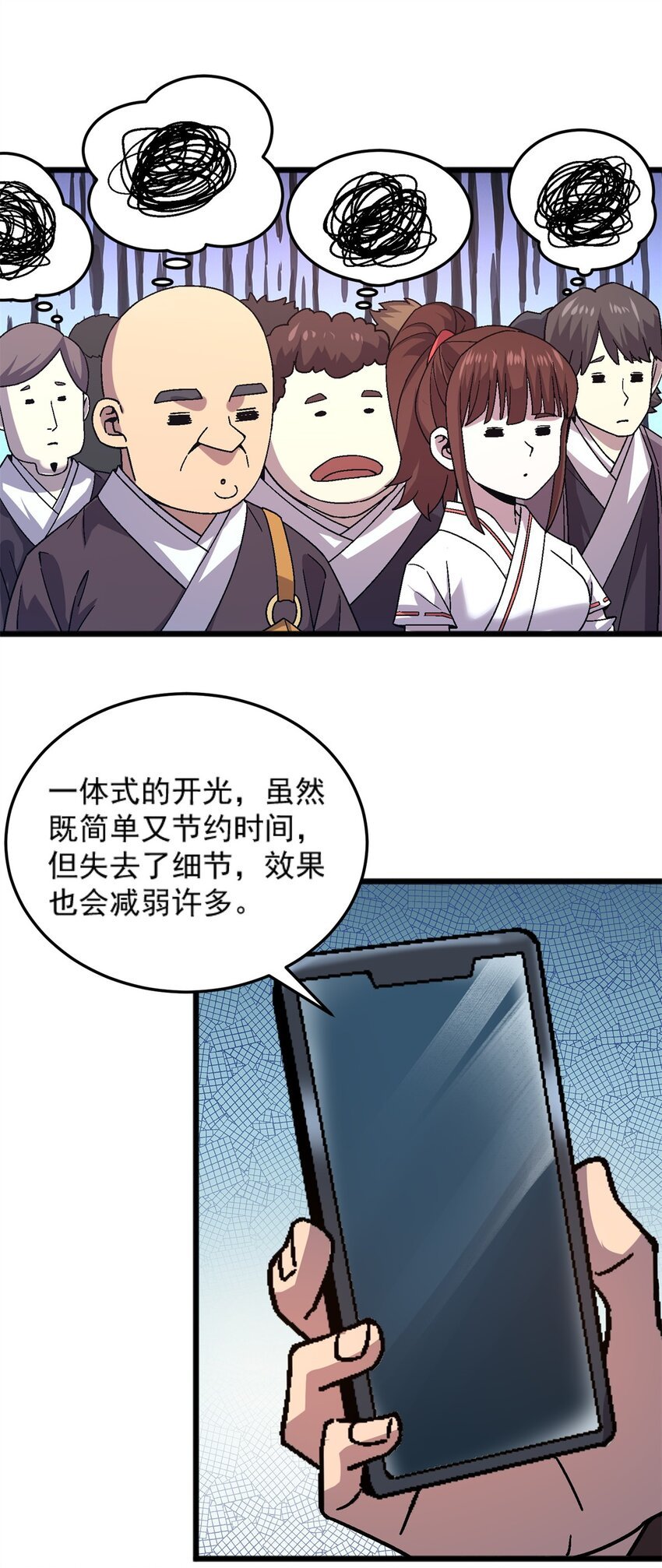 77 现场开光