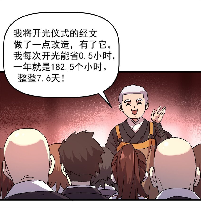 77 现场开光