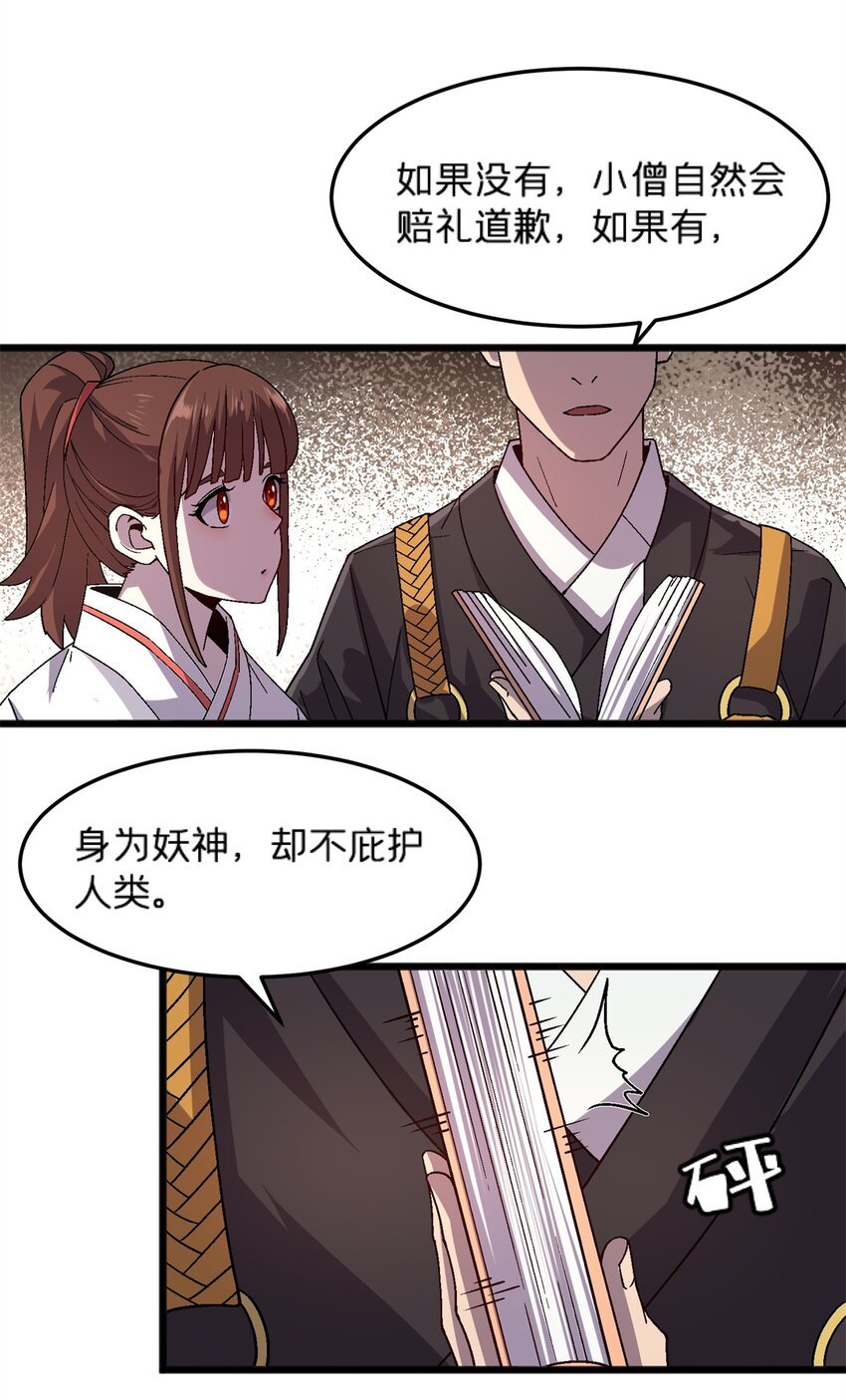 78 白狐黑狸