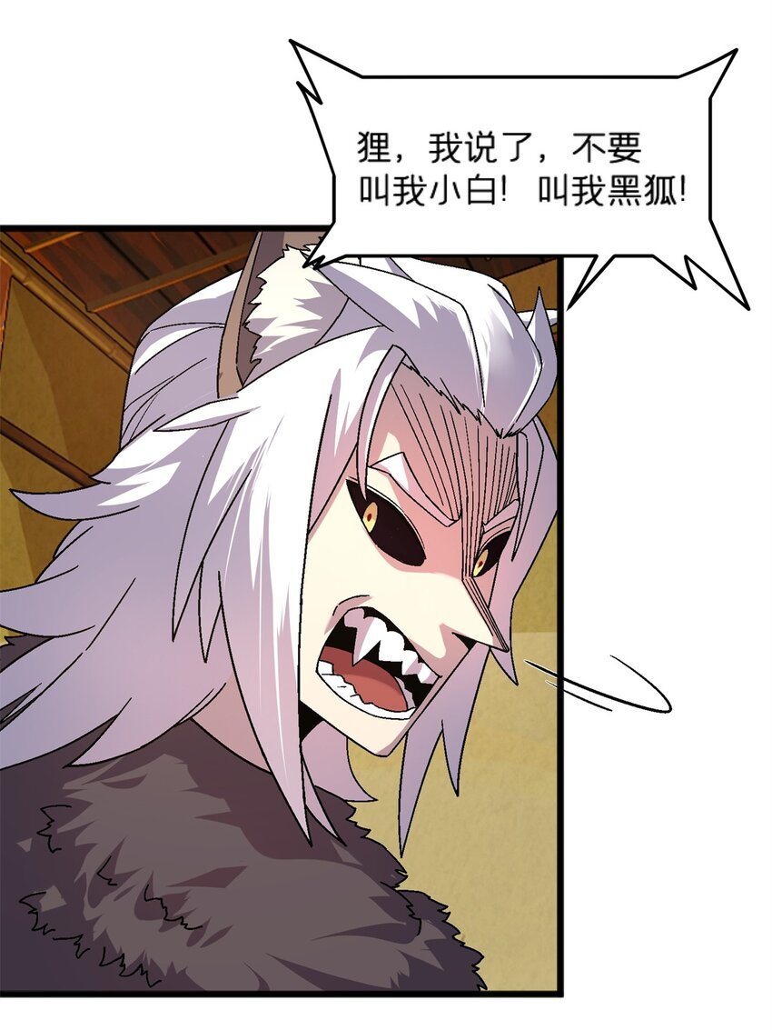 78 白狐黑狸