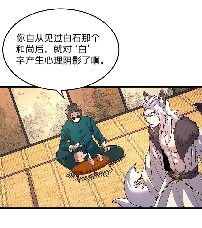 78 白狐黑狸