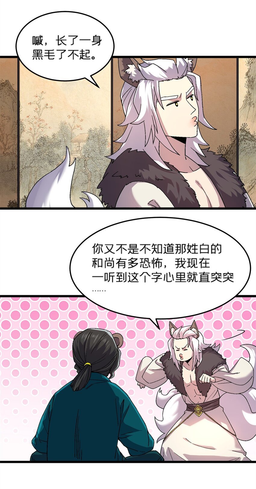 78 白狐黑狸