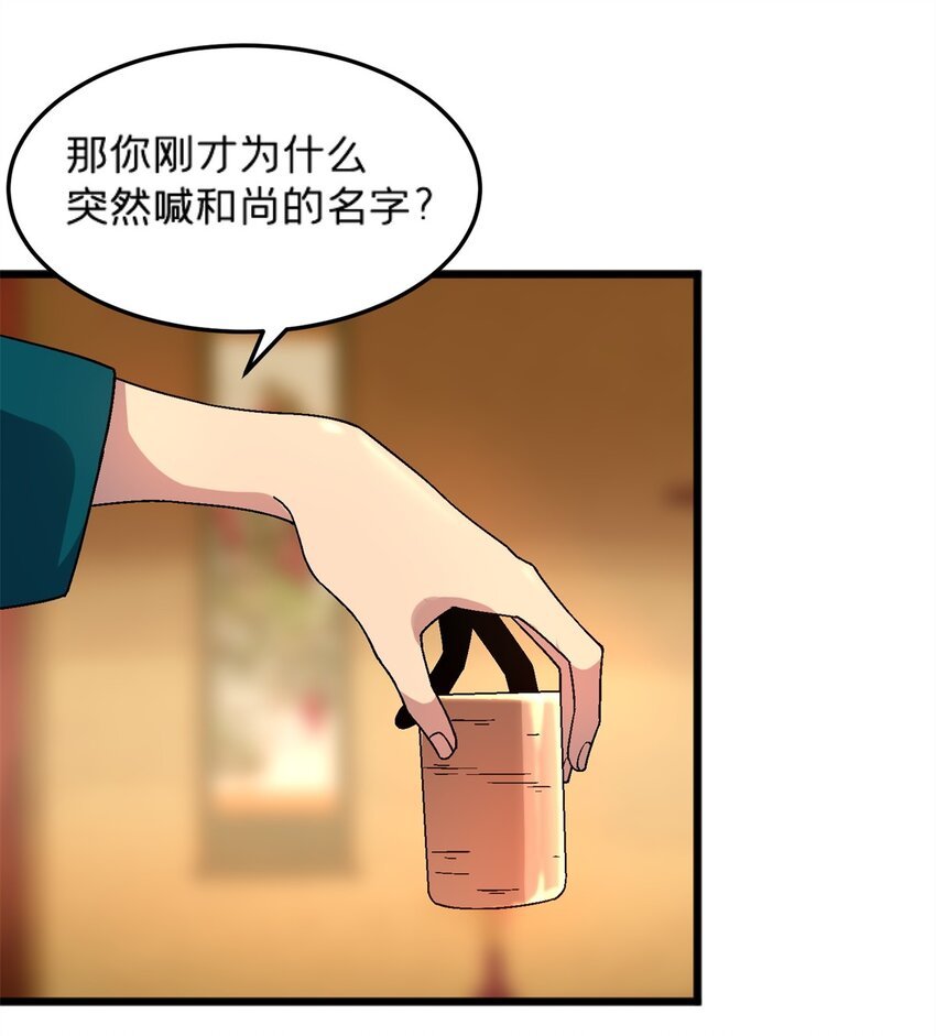 78 白狐黑狸