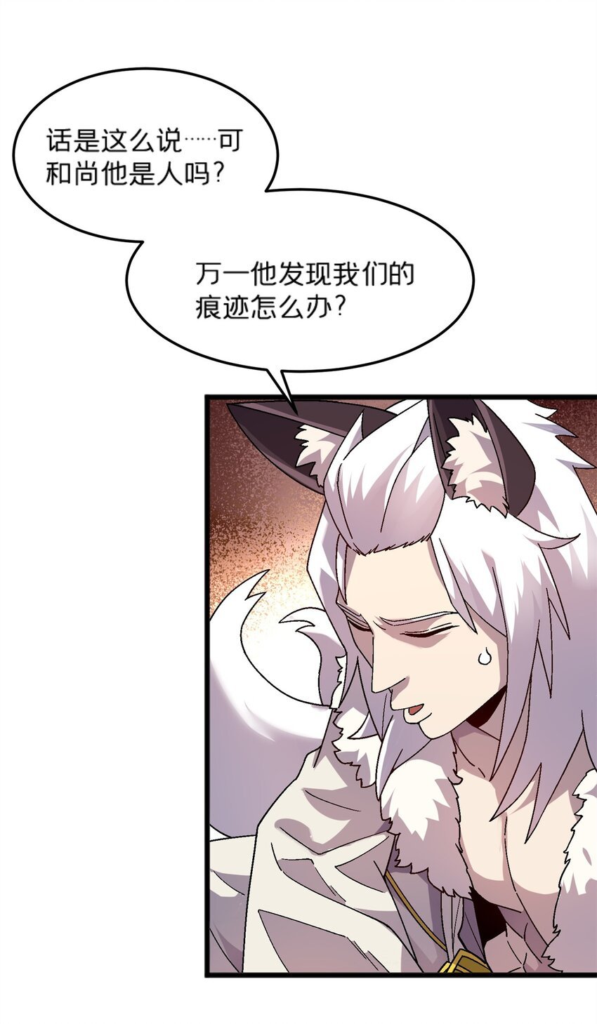 78 白狐黑狸
