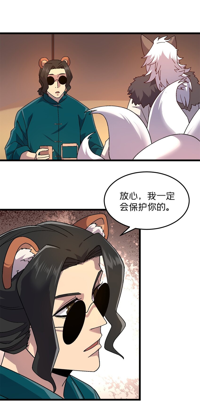 78 白狐黑狸