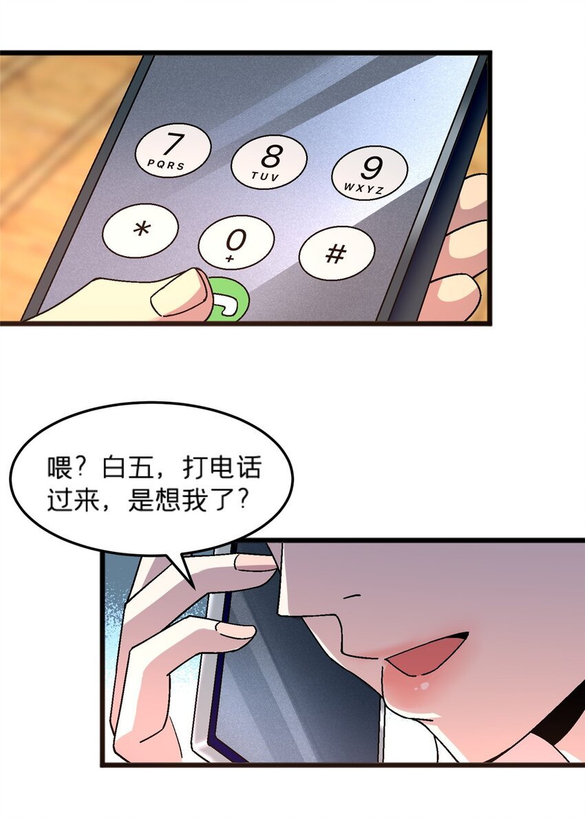 79 你们怎么哭了？
