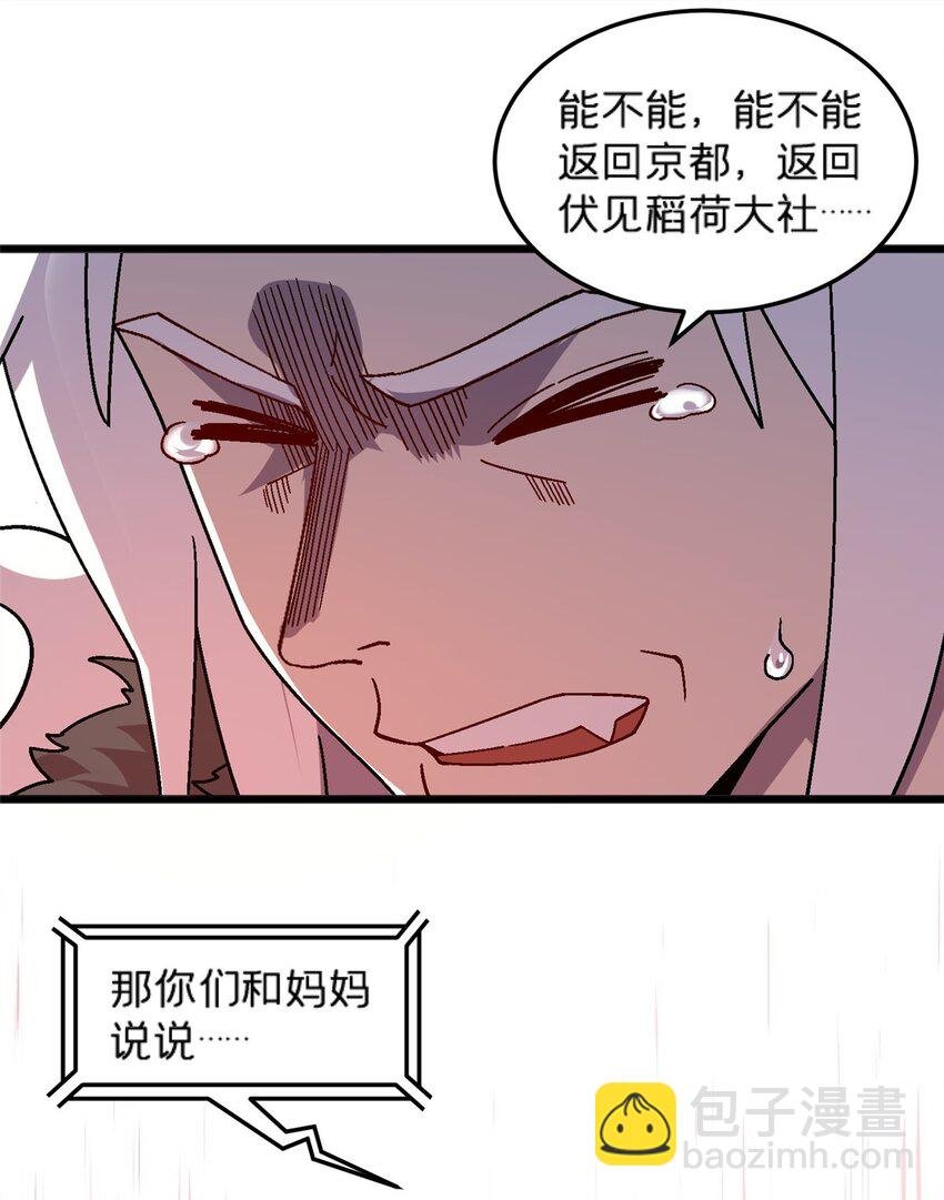 79 你们怎么哭了？