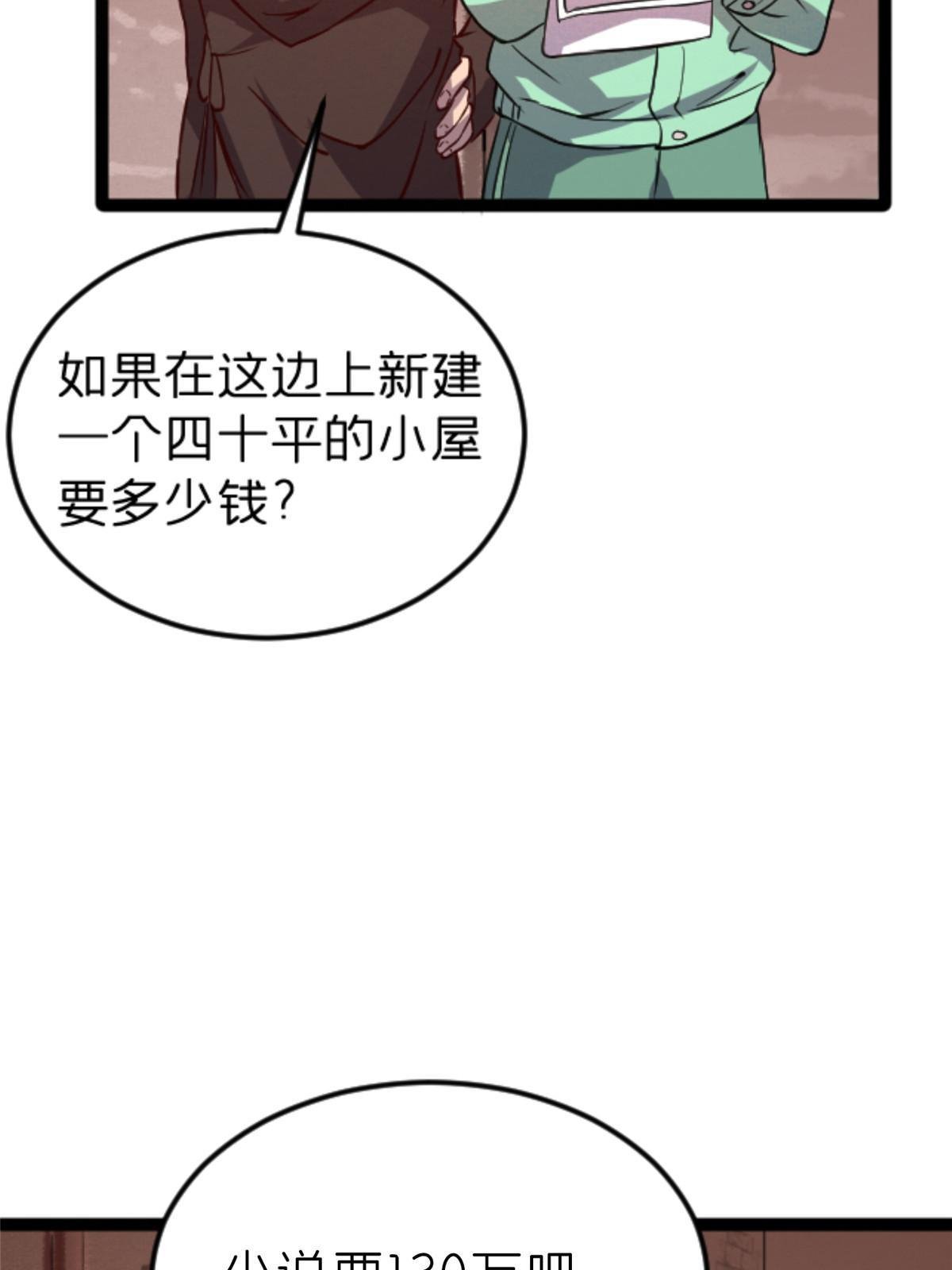 08 出场费