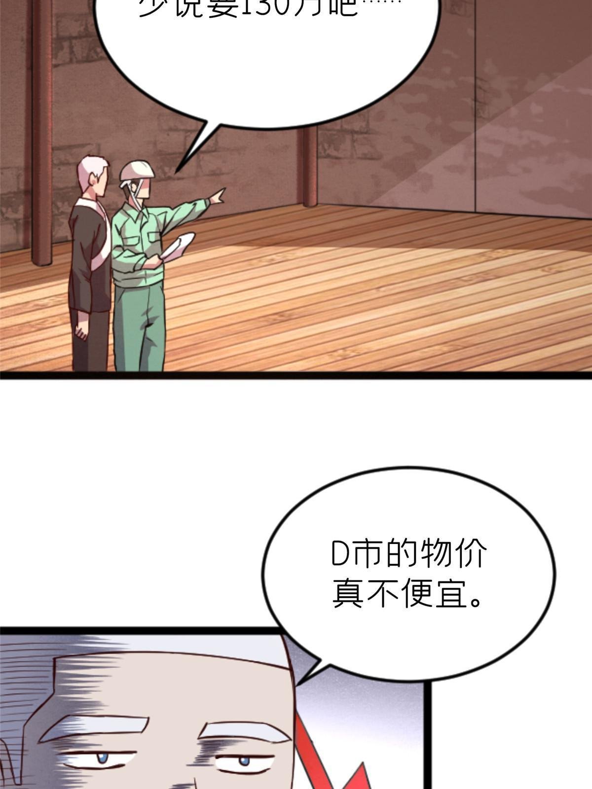 08 出场费