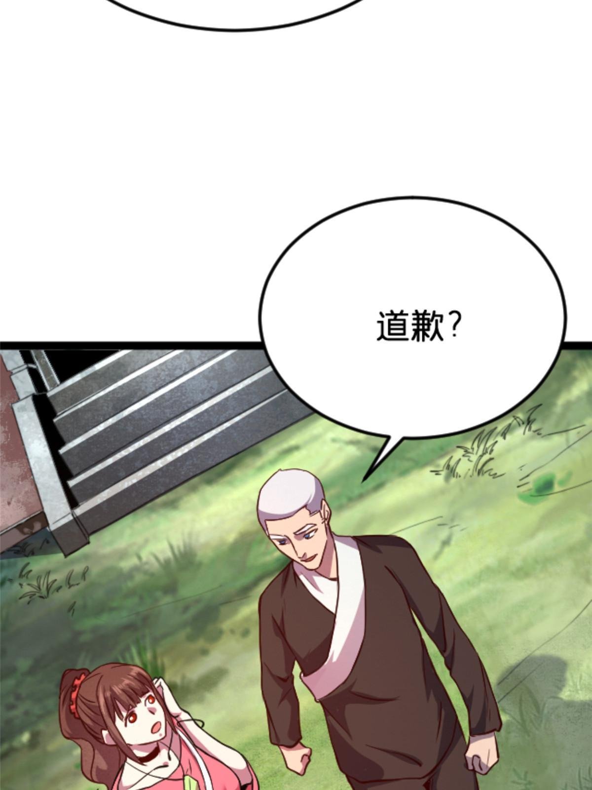 08 出场费